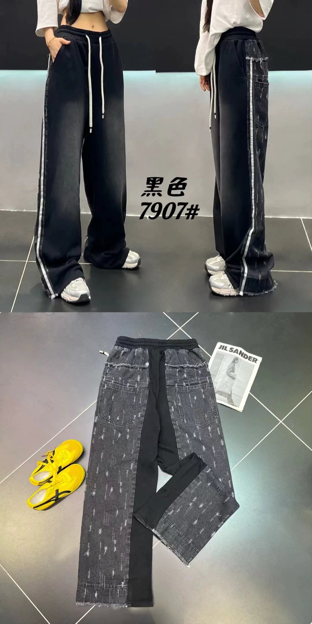 European Brand Stylish Patchwork Striped Jeans for Women Autumn New High Street Slimming Floor-Length Wide-Leg Casual Pants